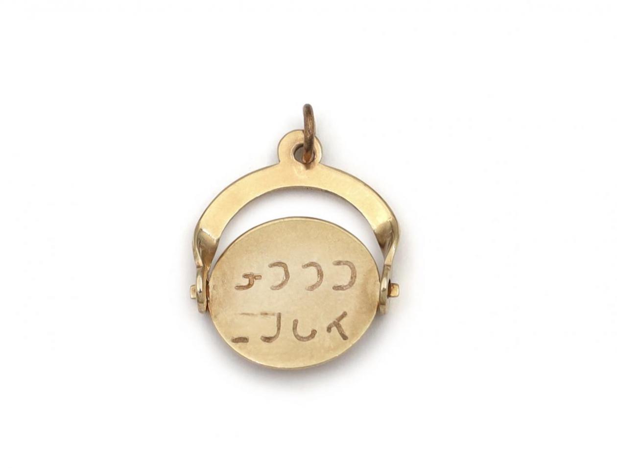 Vintage 9kt yellow gold 'GOOD LUCK' spinner pendant